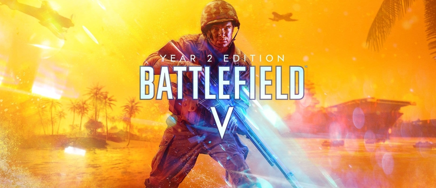 EA готовится аннулировать бесплатные копии Battlefield V?