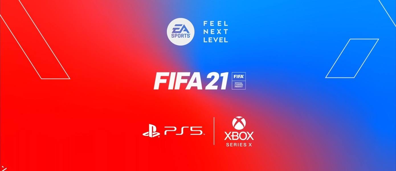 Выглядят как живые: EA показала скриншоты с футболистами из FIFA 21 для Xbox Series X и PlayStation 5