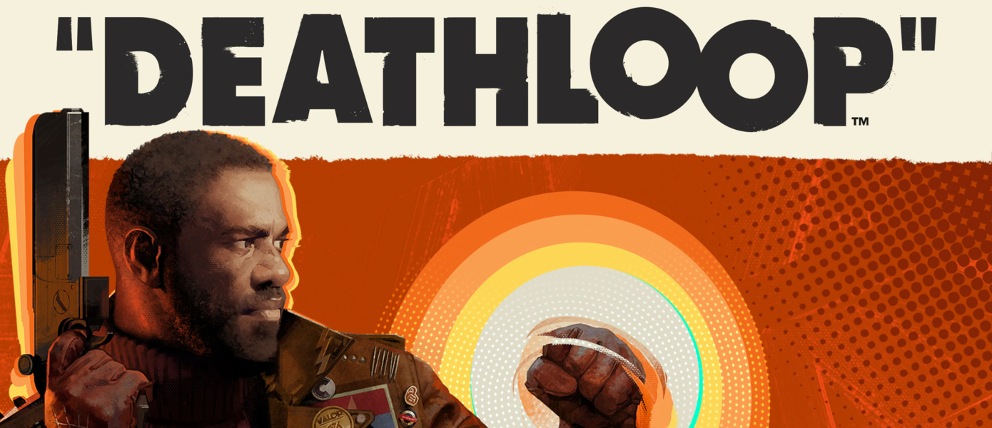Deathloop готовится к релизу: Предзаказы, новый трейлер и дата выхода временного эксклюзива PlayStation 5