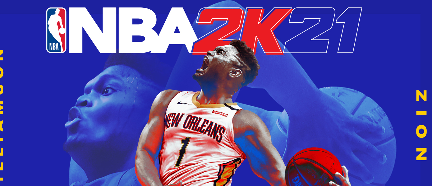 Баскетбол нового поколения уже здесь: Вышел релизный трейлер NBA 2K21 для PlayStation 5 и Xbox Series X