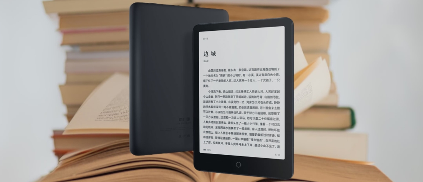 Xiaomi представила электронную читалку Mi Reader Pro с экраном 7,8