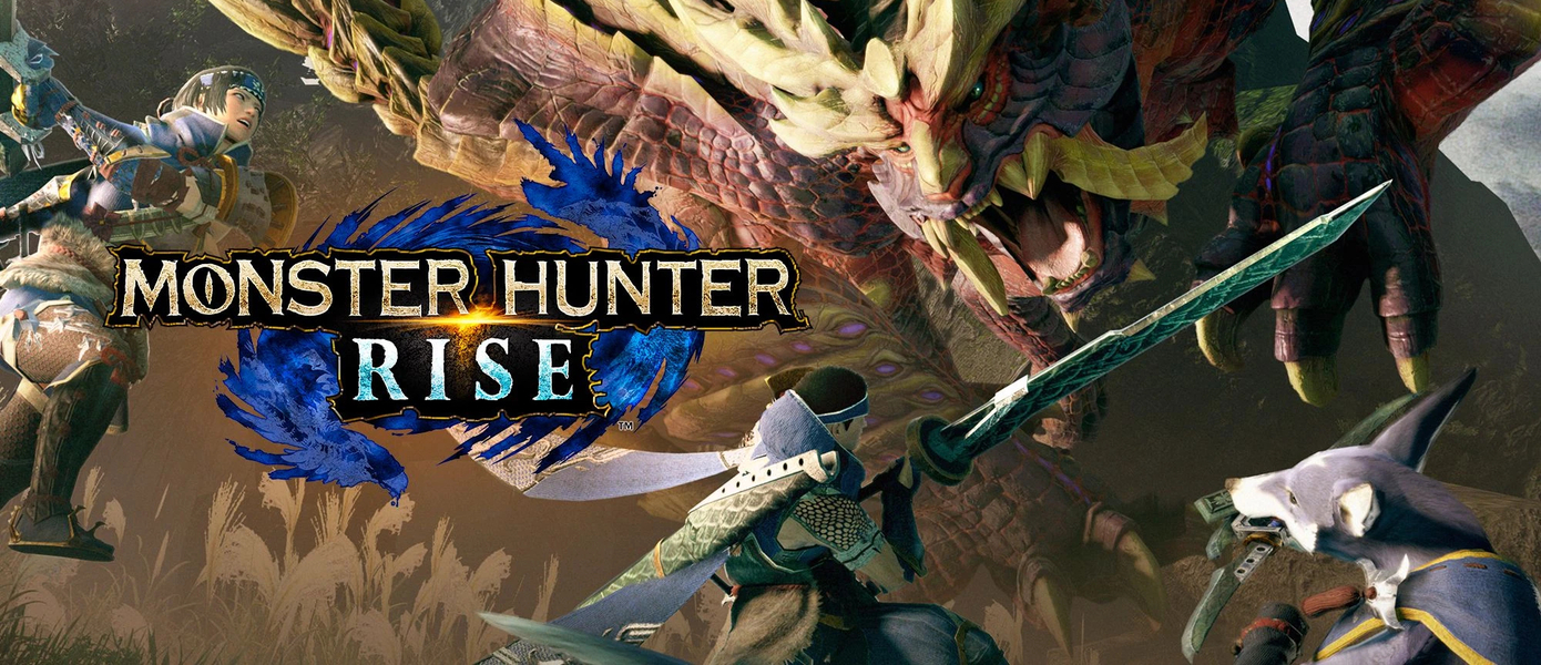 Будущий хит Nintendo Switch: Capcom запустила рекламную кампанию Monster Hunter Rise