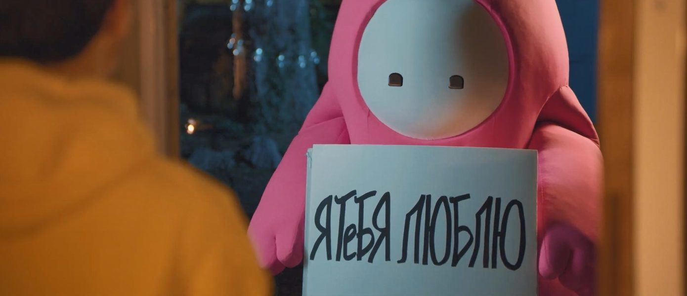 Мармеладка признается в любви на русском в праздничном трейлере Fall Guys
