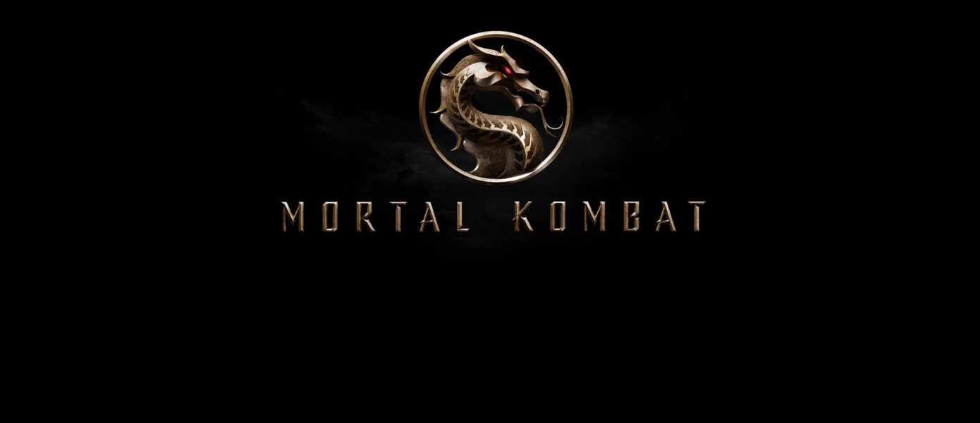 Великий турнир начинается: Опубликован трейлер новой экранизации файтинга Mortal Kombat