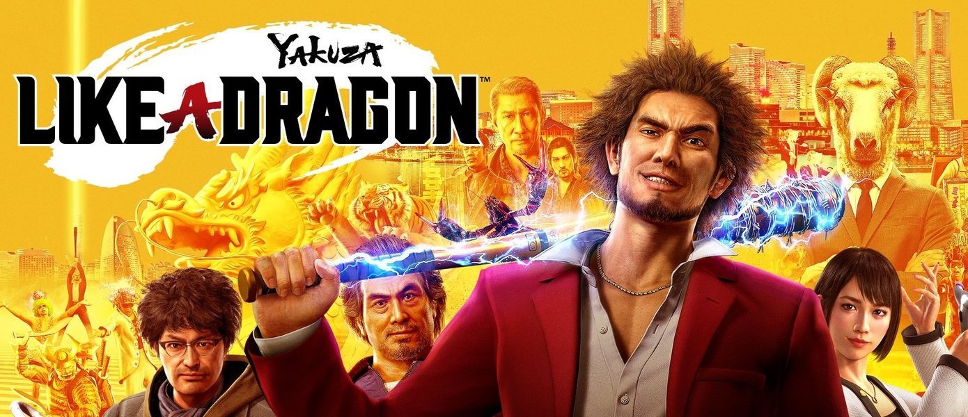 Дракон пришел к фанатам Sony: Состоялся релиз Yakuza: Like a Dragon на PlayStation 5