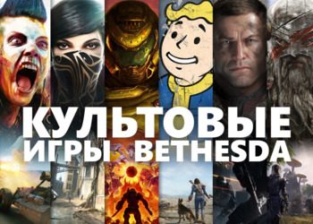 Dishonored, Wolfenstein, Fallout, Prey, DOOM - подписчики Xbox Game Pass завтра получат пачку игр от Bethesda