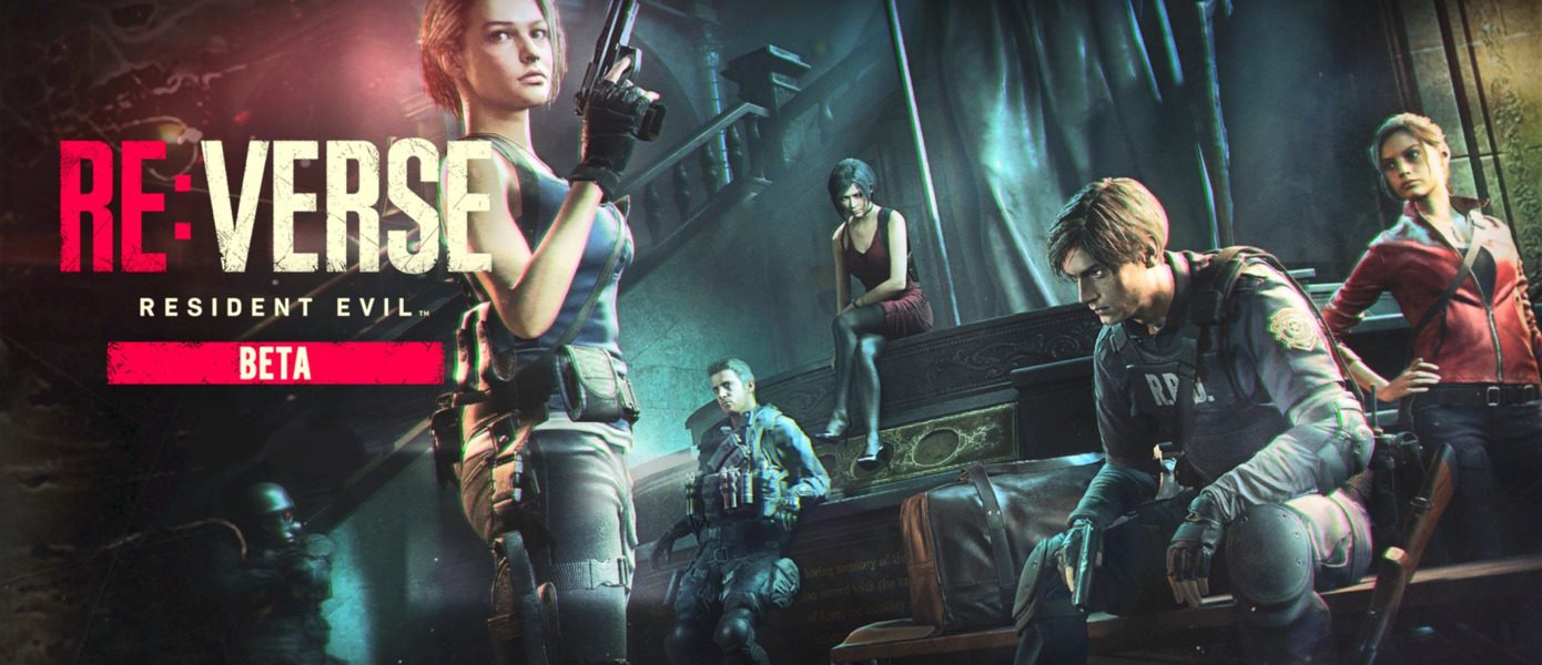 Джилл Валентайн против Клэр Редфилд: Датировано открытое тестирование Resident Evil Re:Verse