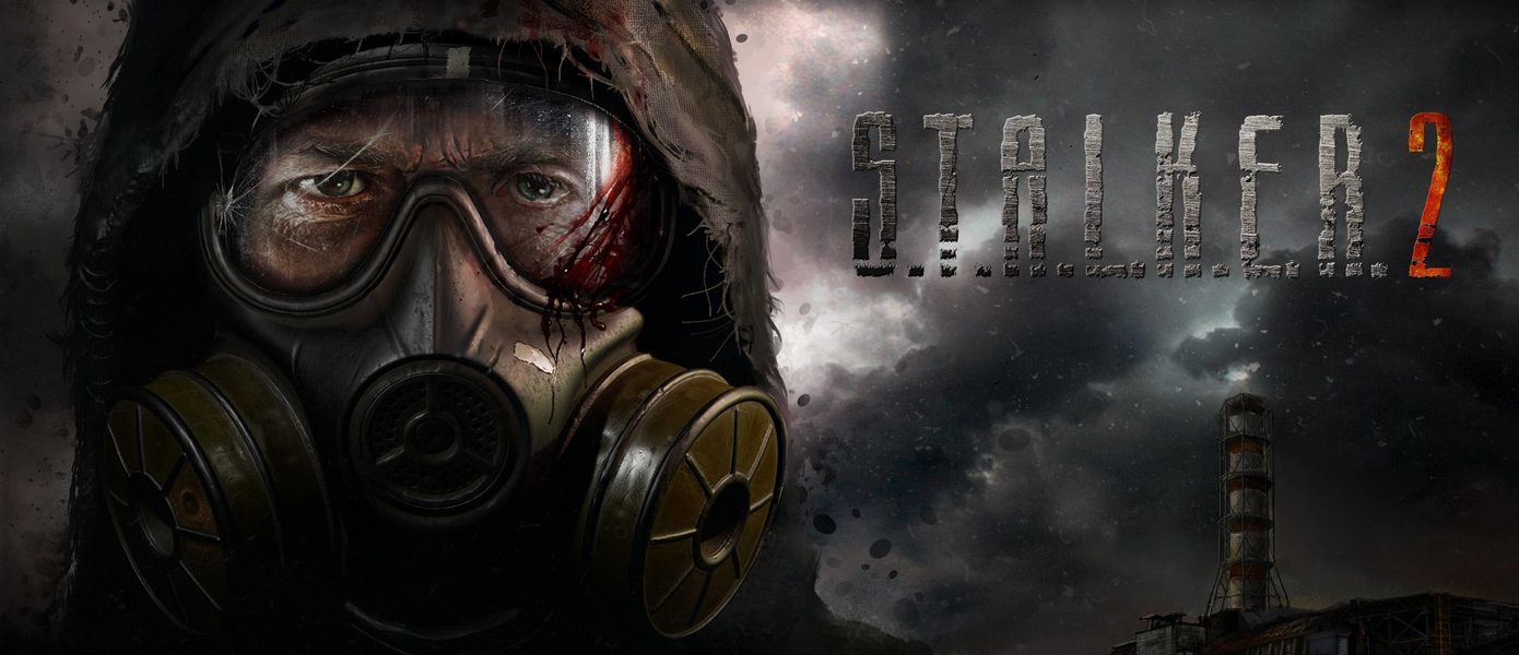 Когда выходит S.T.A.L.K.E.R. 2? PR-менеджер GSC Game World высказался о последних слухах