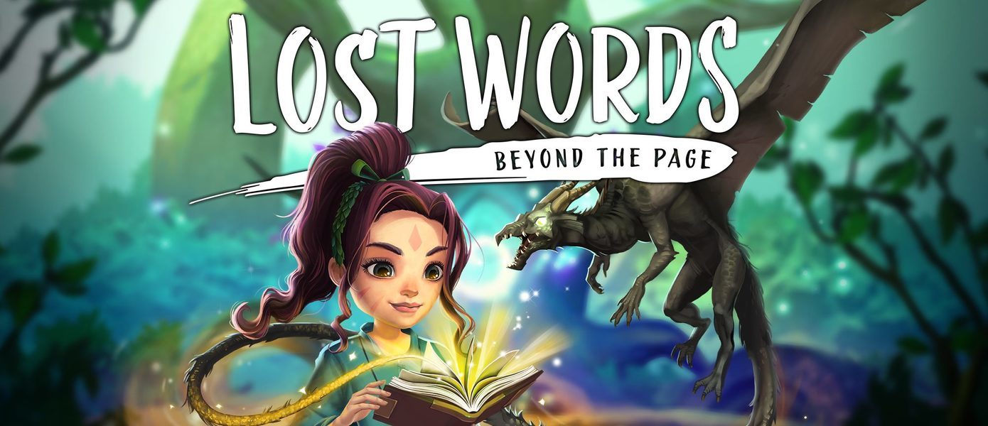 Мир Рианны Пратчетт: Представлен релизный трейлер Lost Words: Beyond the Page