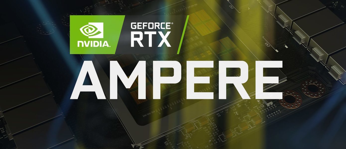 NVIDIA датировала анонс новых видеокарт - похоже, представят GeForce RTX 3080 Ti и RTX 3070 Ti