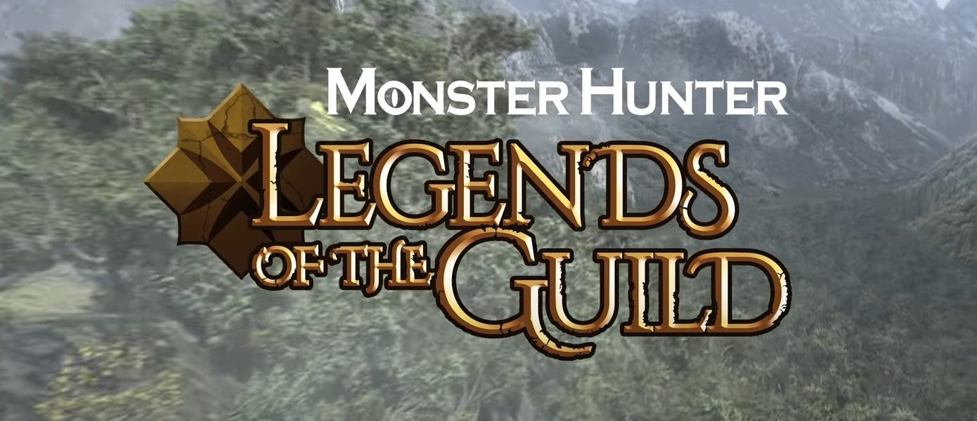 Netflix показал первый трейлер аниме Monster Hunter: Legends of the Guild