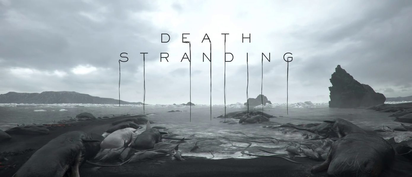 Студия Хидео Кодзимы впервые раскрыла продажи Death Stranding для PlayStation 4 и ПК