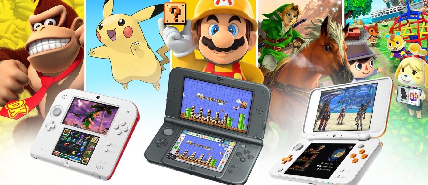 Портативная консоль Nintendo 3DS обновилась впервые за 9 месяцев