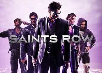 Перезапуск Saints Row подтвержден, анонс 25 августа
