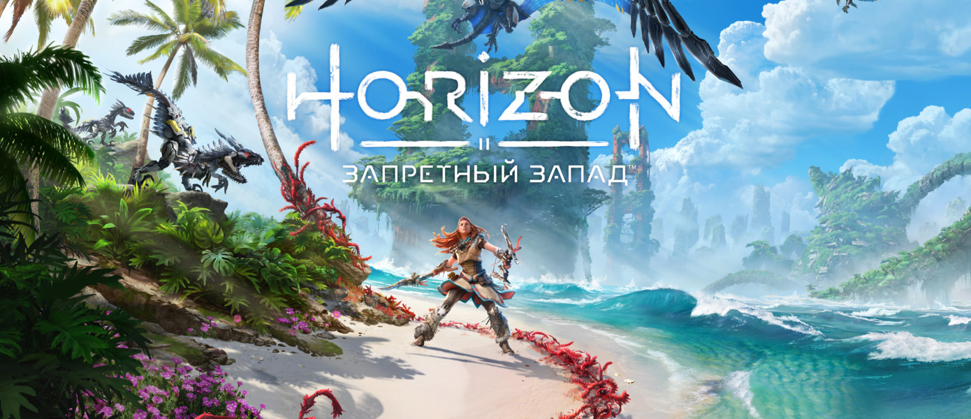 Sony показала фигурку Дрожебивня из коллекционки Horizon: Forbidden West за 19 тысяч рублей