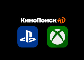 Официально: КиноПоиск HD анонсирован для Xbox, на PS5 приложение появится до конца года