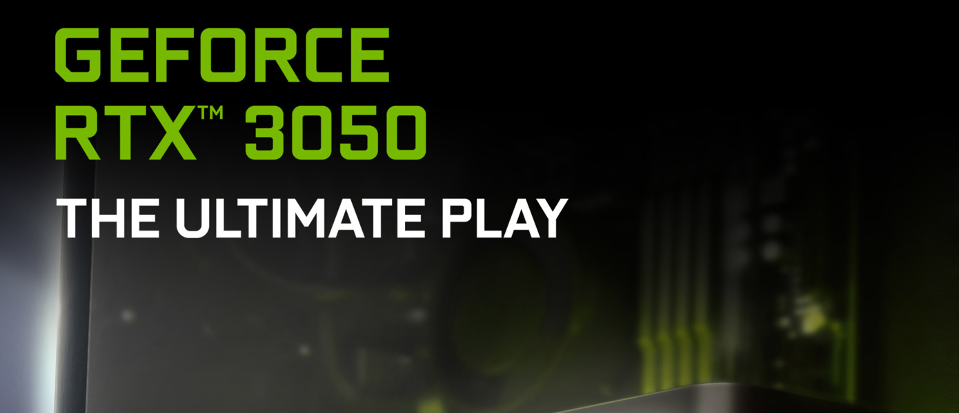 NVIDIA анонсировала GeForce RTX 3050 - самую доступную видеокарту нового поколения с трассировкой лучей и DLSS