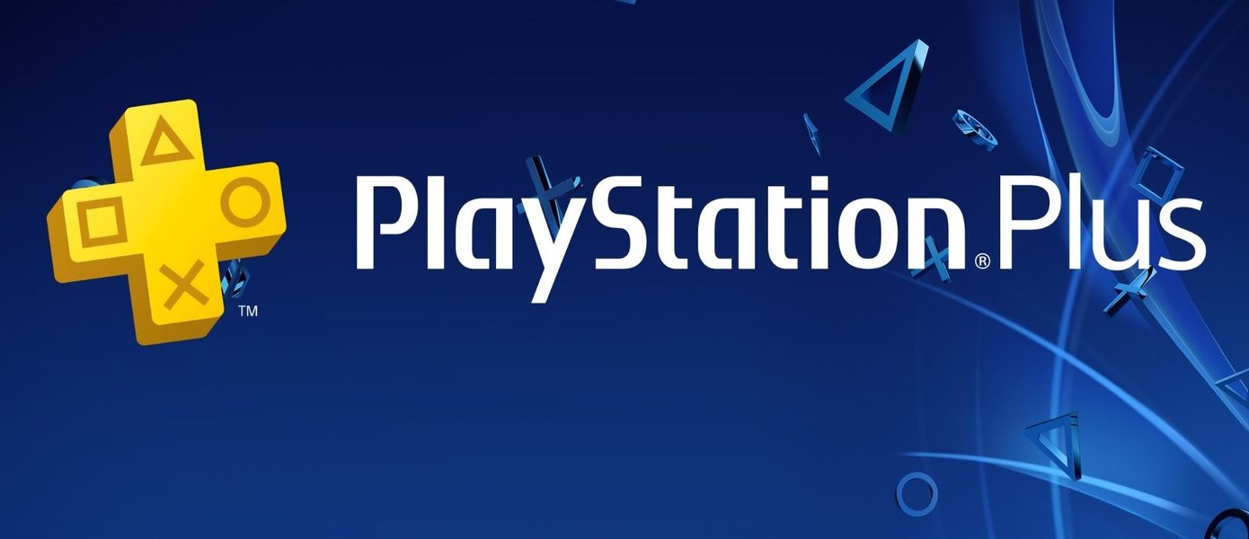 Бесплатные игры в PS Plus: У владельцев PS4 и PS5 есть последняя возможность загрузить январскую линейку