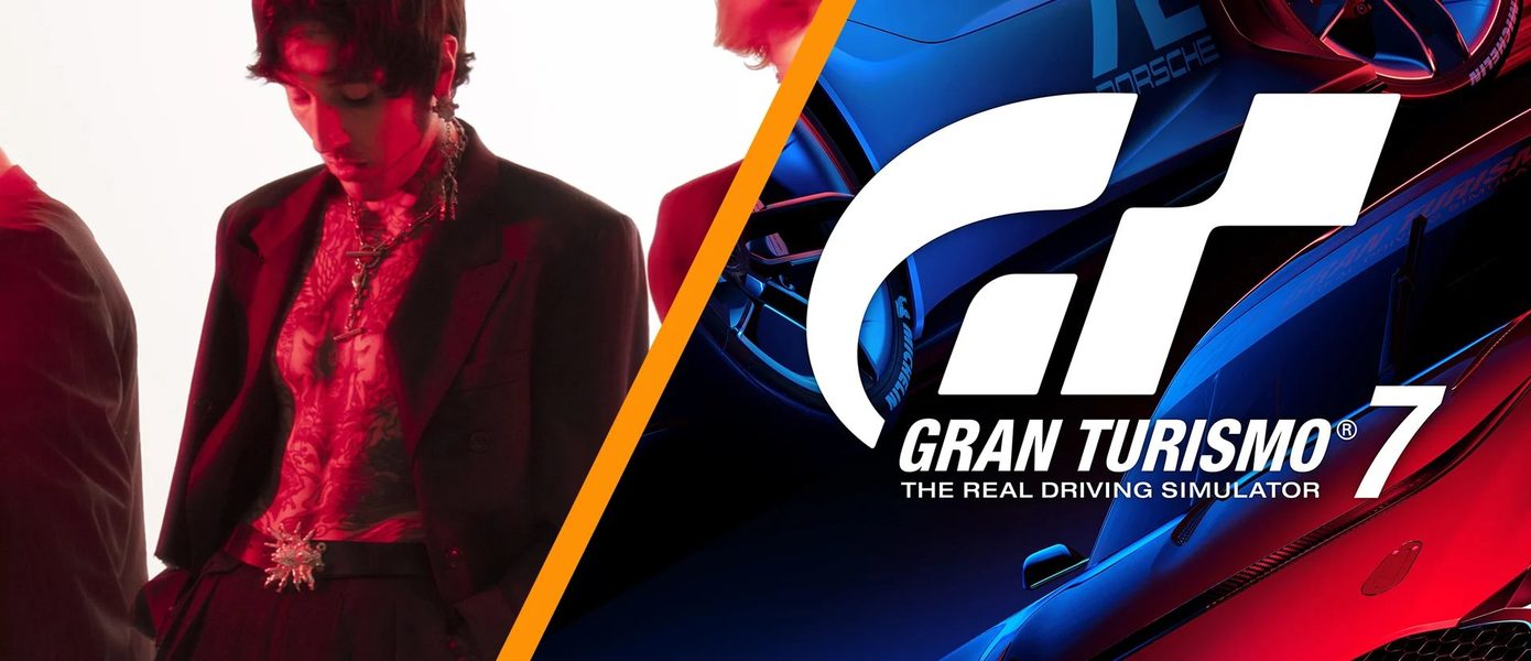Британская рок-группа Bring Me The Horizon записала трек для Gran Turismo 7 от Sony — эксклюзив PS4 и PS5 выходит в марте