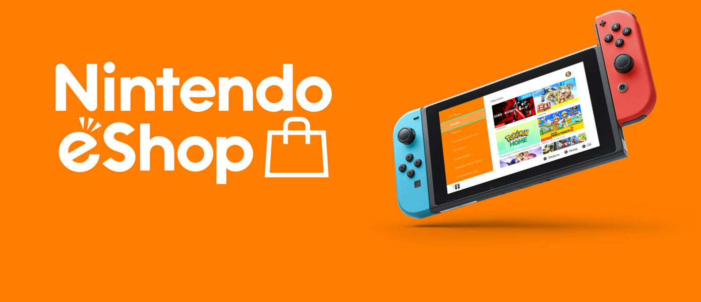 Владельцев Nintendo Switch приглашают на большую распродажу в eShop — более 1000 игр подешевели