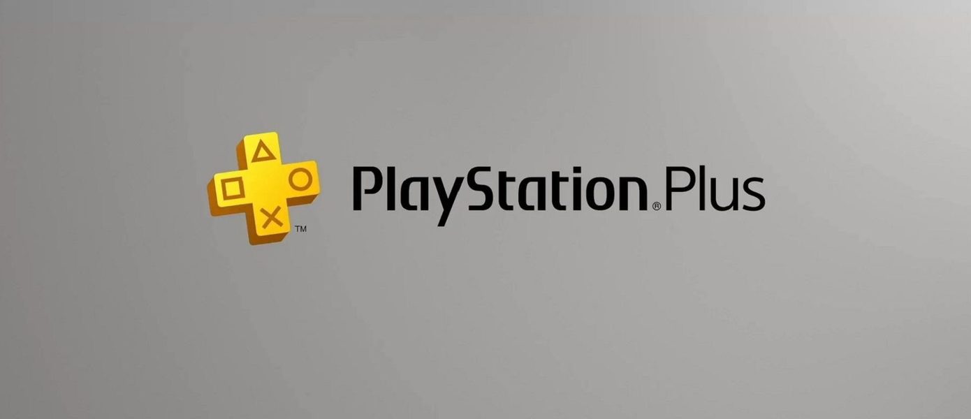 Слух: Стали известны две из трех игр мартовской раздачи PS Plus