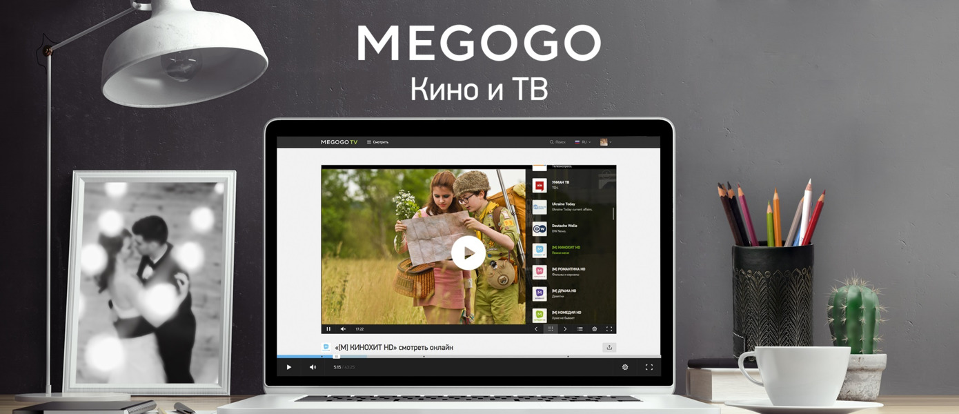 Стриминговый сервис Megogo прекращает работу в России