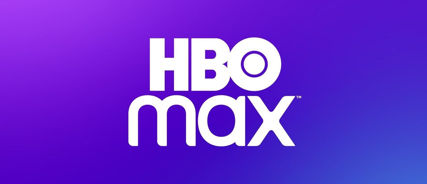 Слух: Анонсирован запуск HBO Max в России