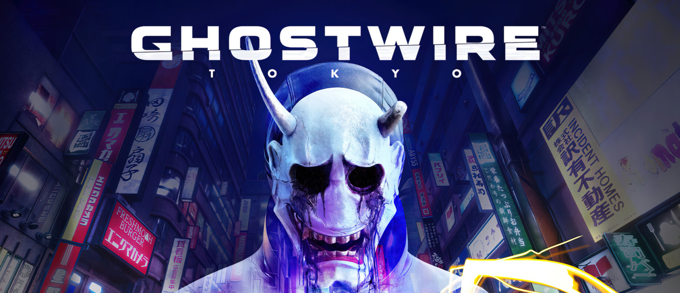Разработчики Ghostwire: Tokyo порекомендовали PC для игры на низких настройках в 720p