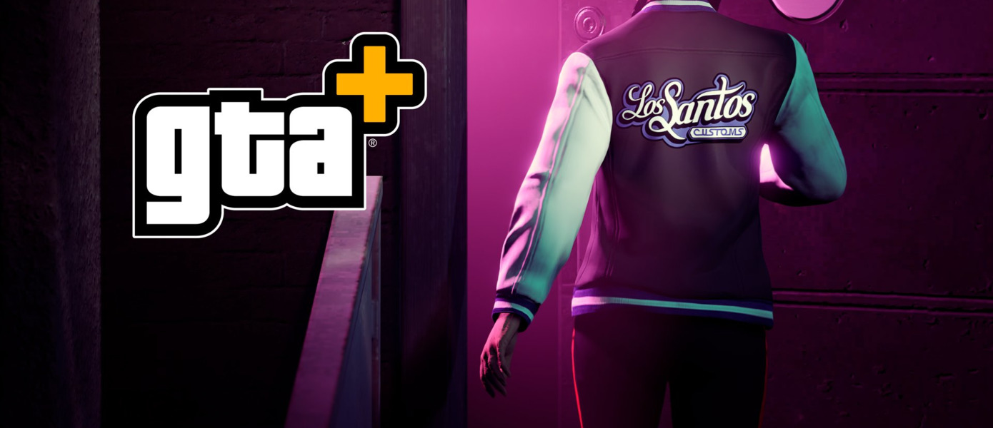 Rockstar анонсировала GTA+ — подписку для Grand Theft Auto Online с бонусами за ежемесячную оплату