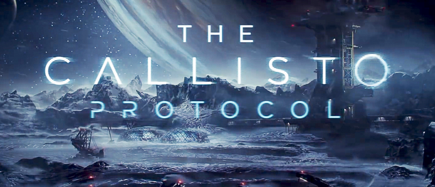 На следующей неделе появятся новости по хоррору The Callisto Protocol от автора Dead Space
