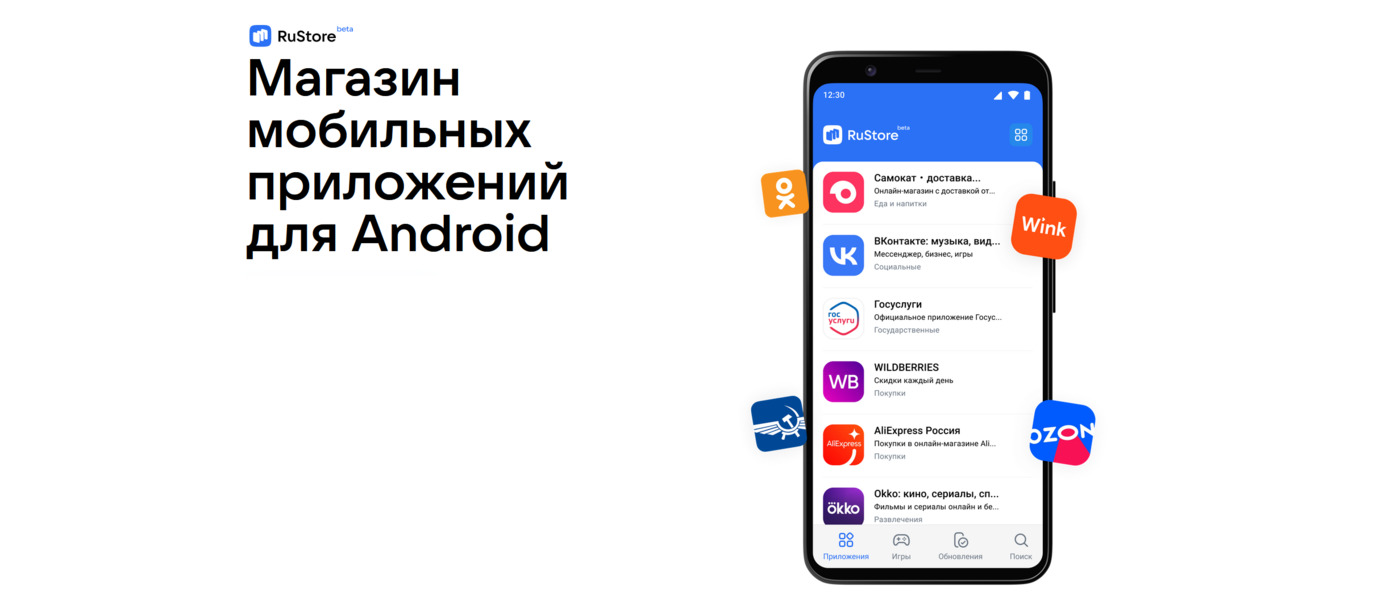 Российский магазин RuStore официально запущен - в нем доступно больше 180 приложений, в том числе игры