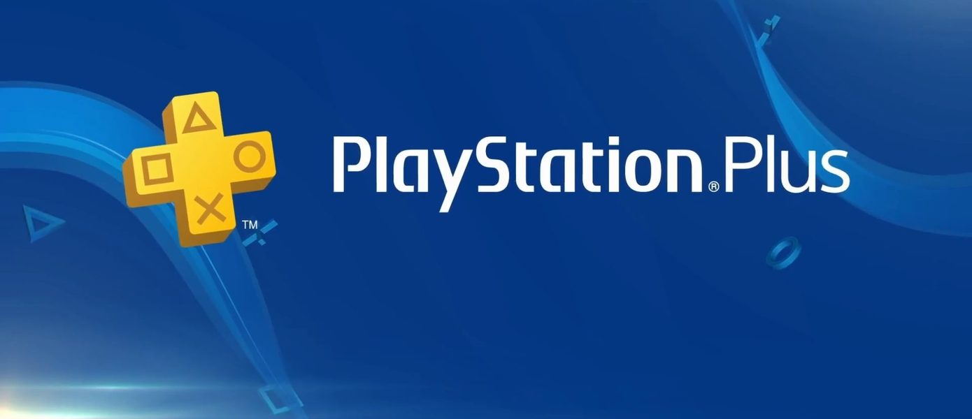 Sony больше не требует возмещать полную стоимость подписки на PS Plus при переходе на новый план