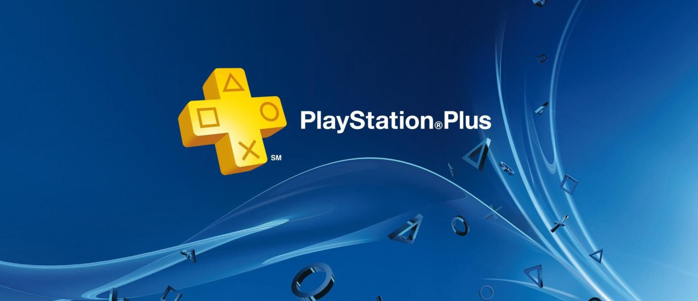 Инсайдер подтвердил утечку июньского PS Plus - будет две версии раздачи