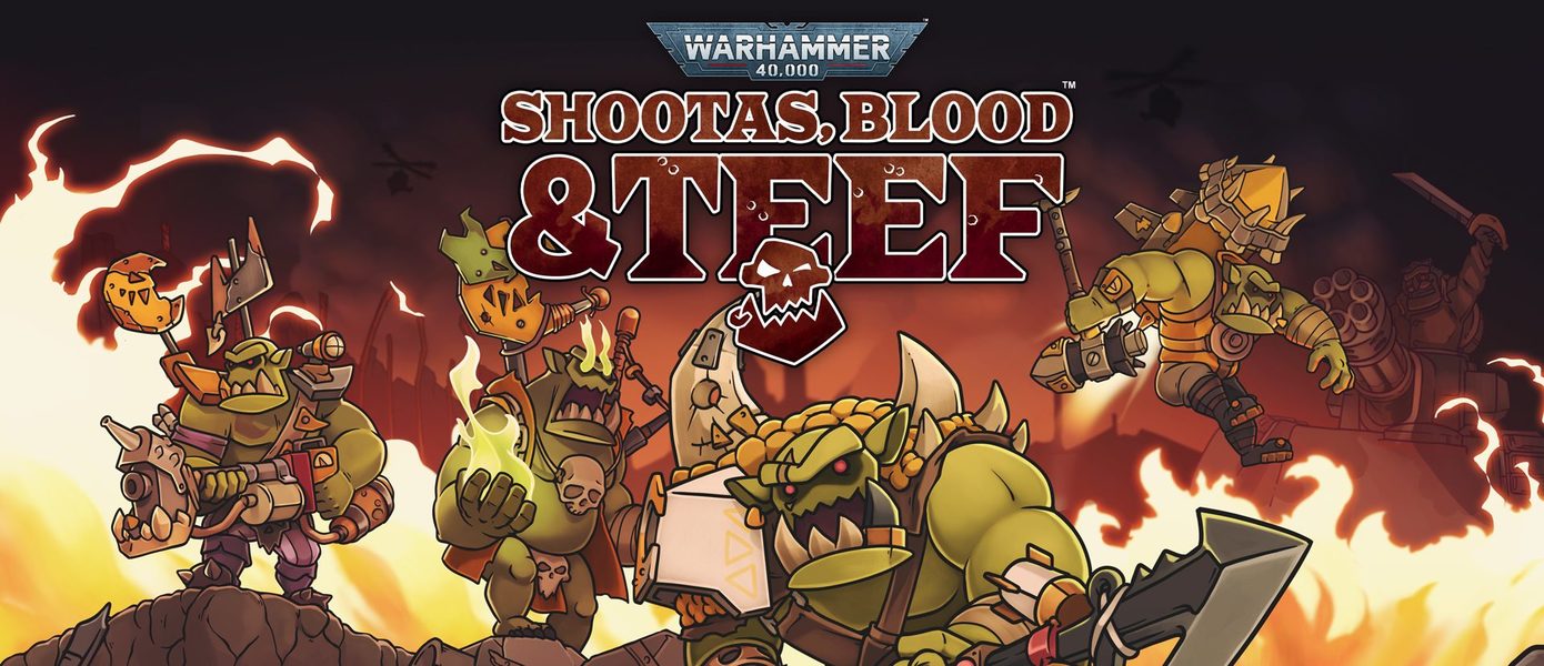 Сила красного цвета: Warhammer 40,000: Shootas, Blood & Teef получила новый трейлер
