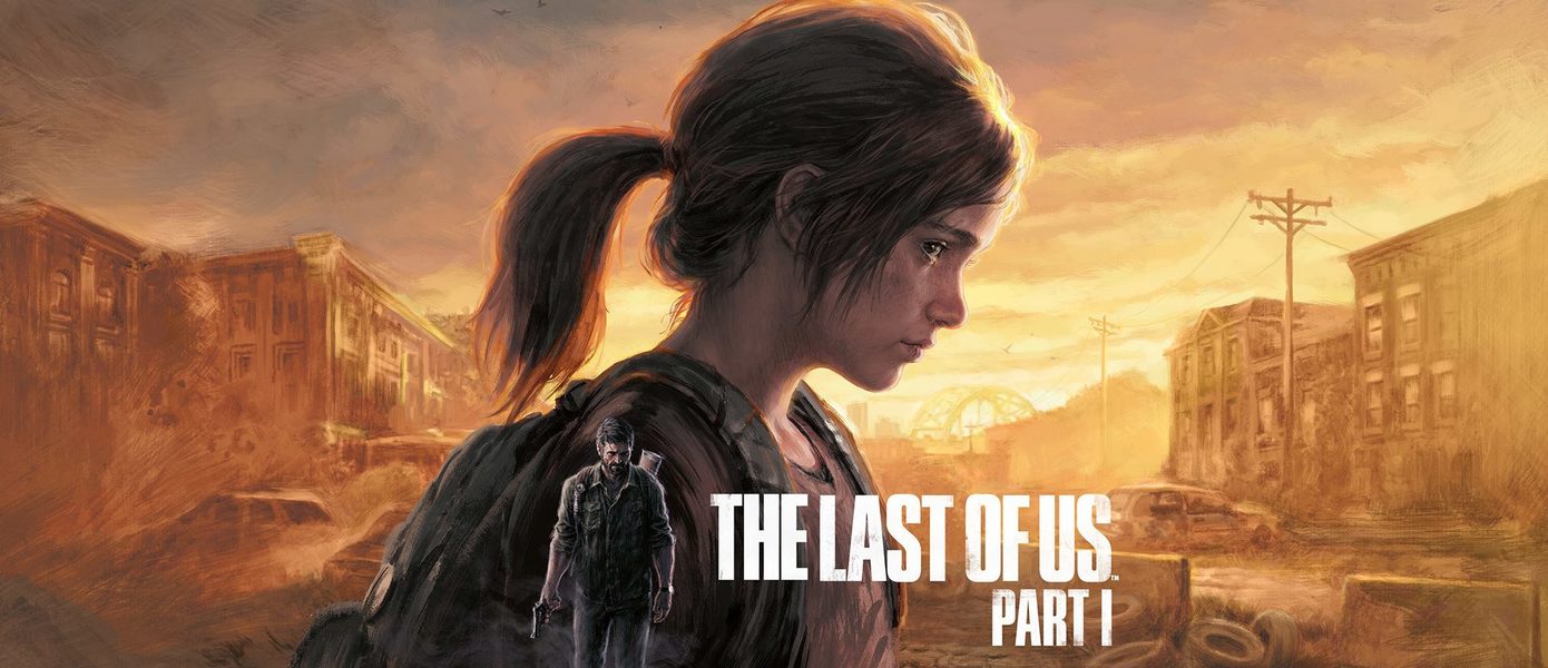 Naughty Dog официально анонсировала Last of Us Part I — Нил Дракманн подтвердил работу над новым проектом