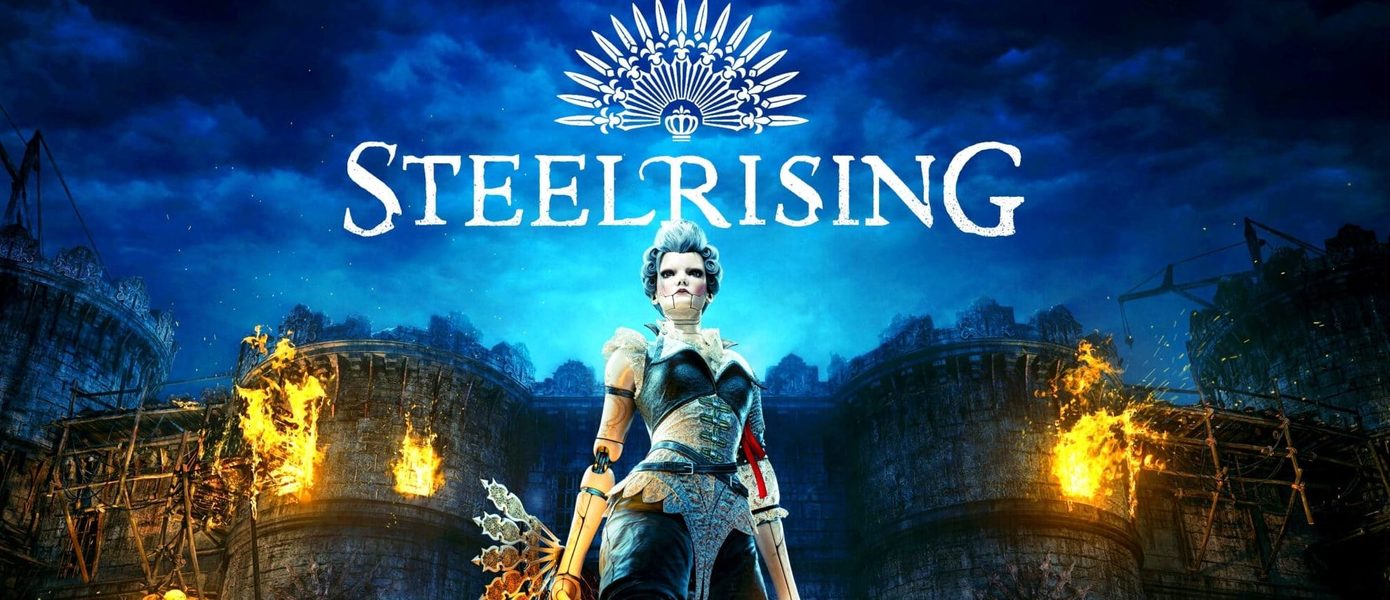 Начались продажи ролевого экшена Steelrising — разработчики показали релизный трейлер