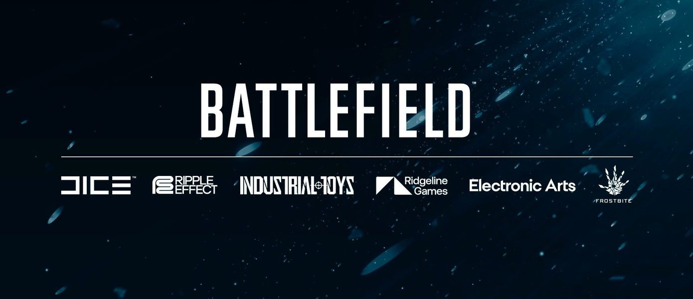 EA променяла