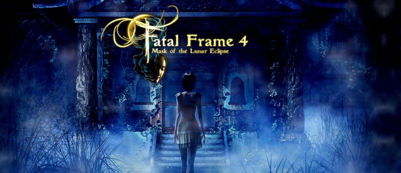 Инсайдер намекнул на скорый анонс современной версии хоррора Fatal Frame 4: Mask of the Lunar Eclipse