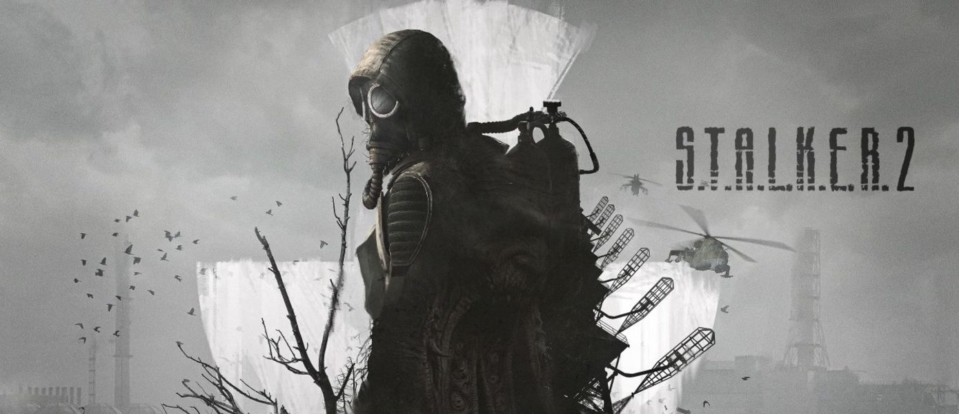 GSC Game World: S.T.A.L.K.E.R. 2: Heart of Chornobyl выходит в 2023 году