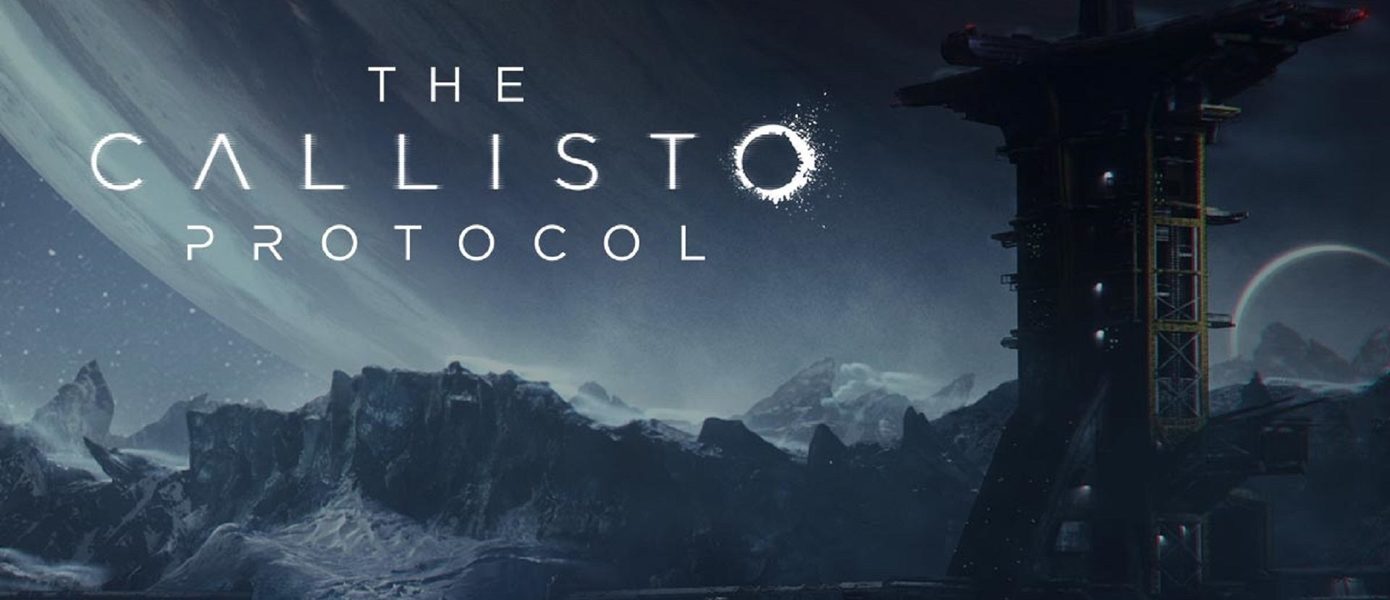 Появились новые скриншоты The Callisto Protocol, разработчики готовят сюрприз на 29 сентября