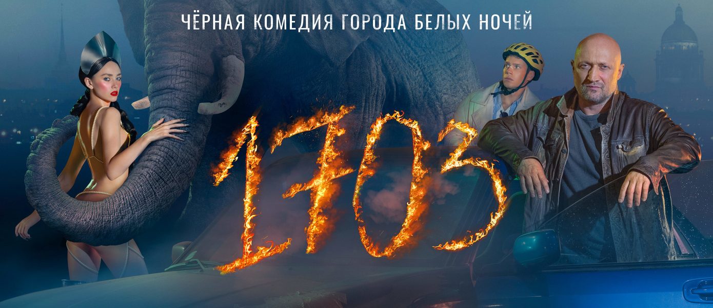 Нуарный подарок с Куценко: Обзор российского сериала