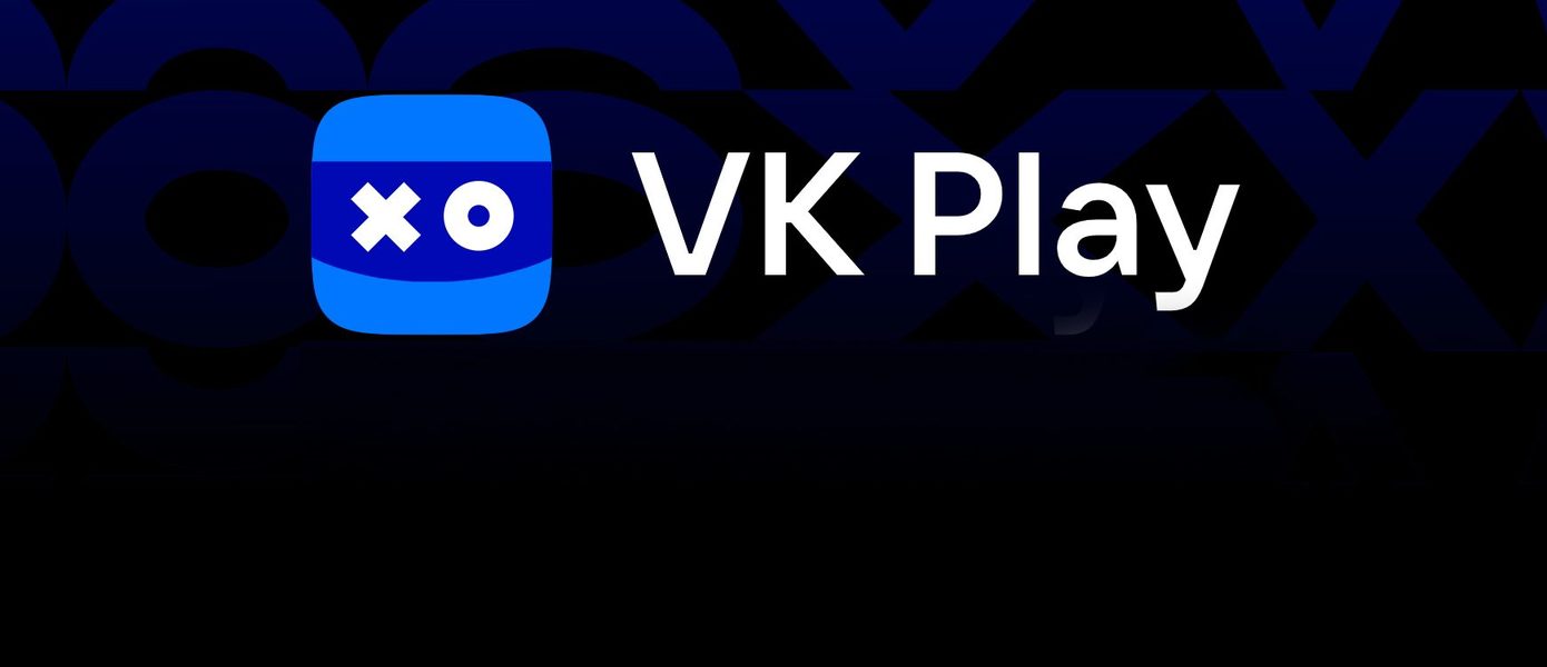 VK Play вышла из беты — на игровой площадке появилось множество новых функций