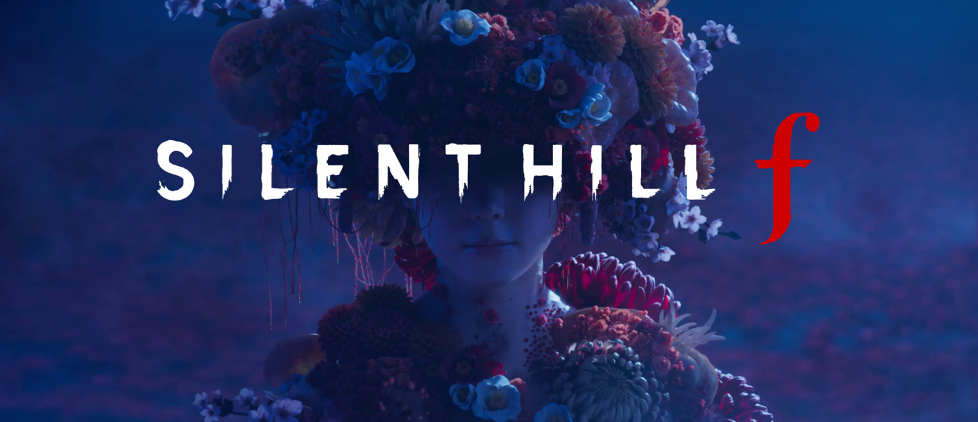 Инсайдер: Silent Hill f - это не Project Sakura, но между ними есть связь