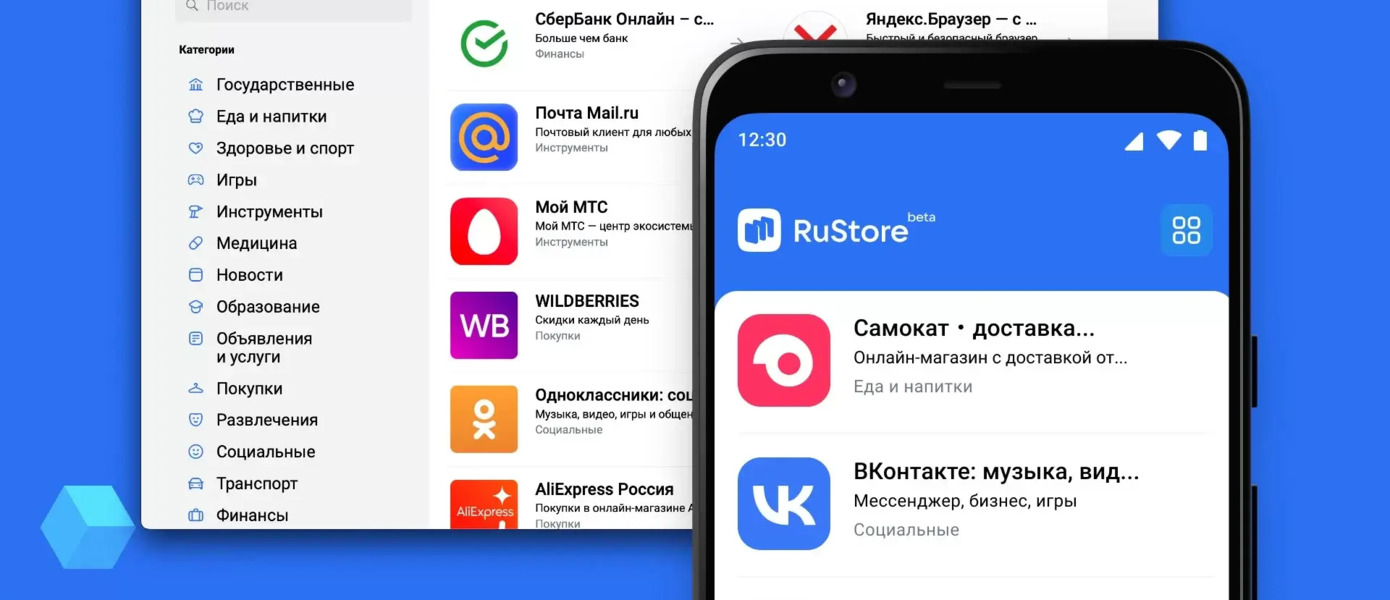 Число пользователей российского магазина приложений RuStore увеличилось в шесть раз