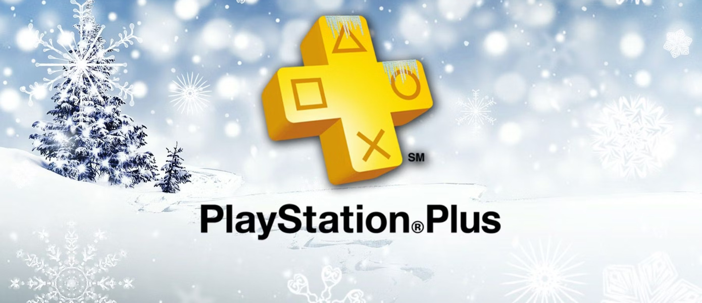 Sony даст попробовать бесплатный мультиплеер на  консолях PlayStation без подписки PS Plus