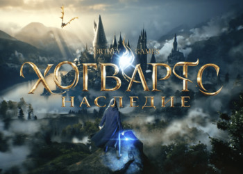 Подтверждено: Hogwarts Legacy выйдет с русскими субтитрами