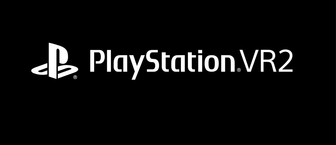 Sony: Стоимость PlayStation VR 2 соответствует ее возможностям