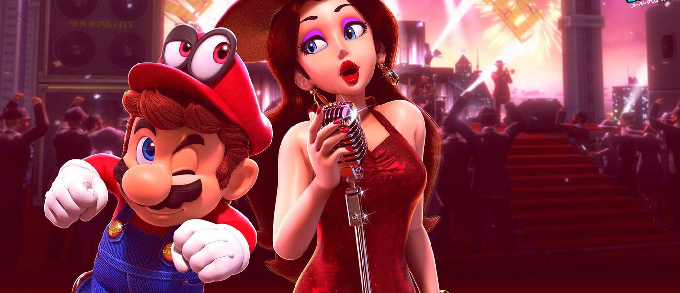Инсайдер: Nintendo отметит День Марио выпуском бандла Switch с игрой Super Mario Odyssey