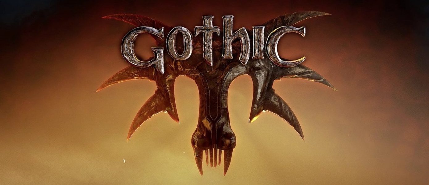 Подтверждено: Ремейк Gothic выйдет в России полностью на русском языке — игра получит полную русскую озвучку