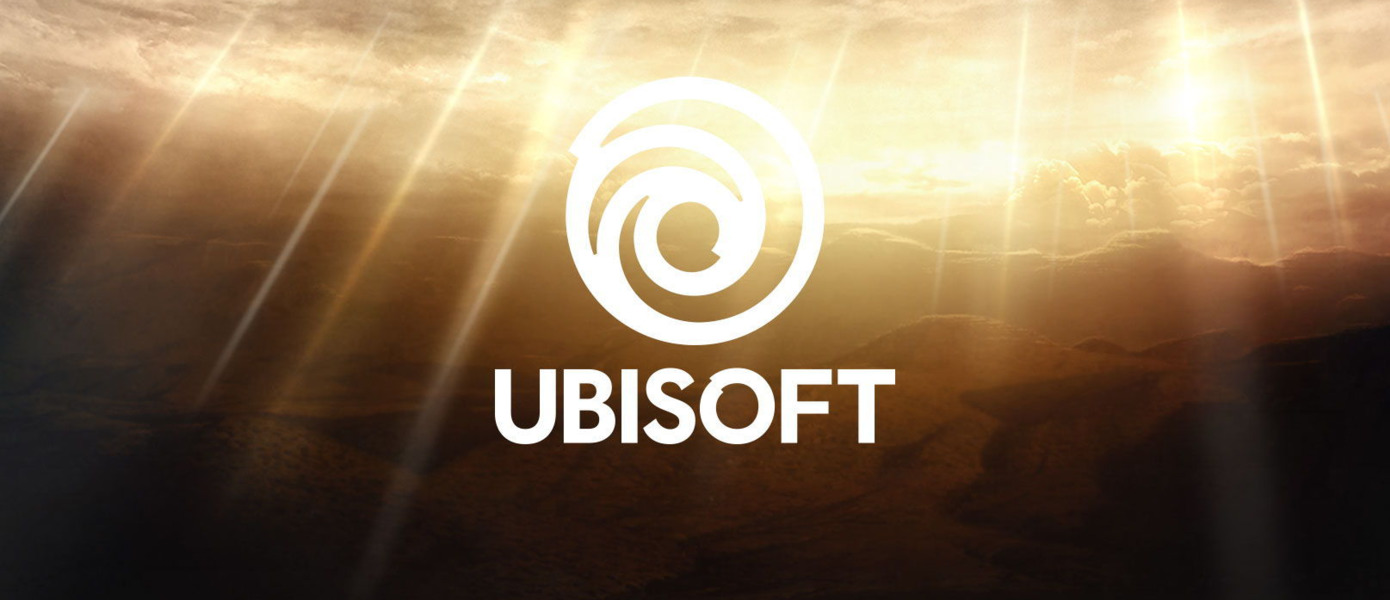 Компания Ubisoft подтвердила проведении 